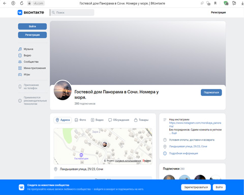 Мамайка гостевой дом Панорама