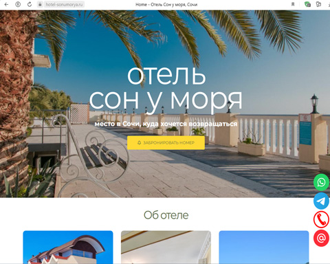 Мамайка отель Сон у моря
