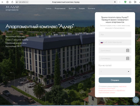 Сириус апартаментный комплекс Адлер