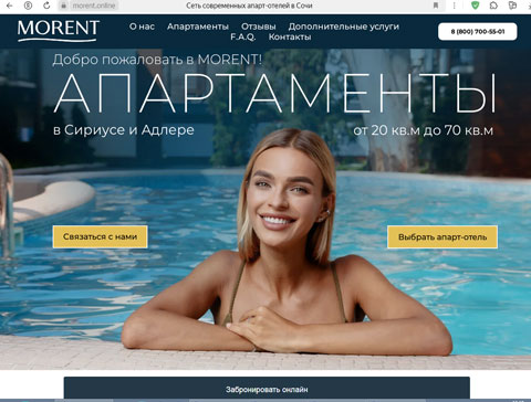 Сириус апартаменты MORENT