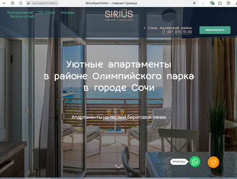 Сочи апартаменты Sirius Apart Hotel