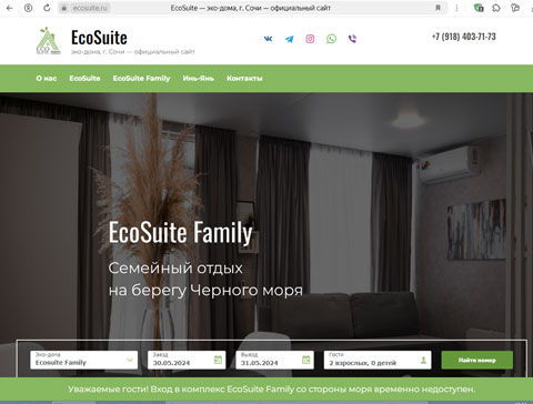 Сайт - Сириус эко-дома EcoSuite Сириус эко-дома EcoSuite
