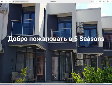 Сайт - Сириус гостевой дом 5 Seasons Сириус гостевой дом 5 Seasons
