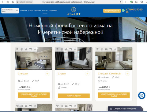 Сайт - Сириус гостевой дом Атлант Сириус гостевой дом Атлант