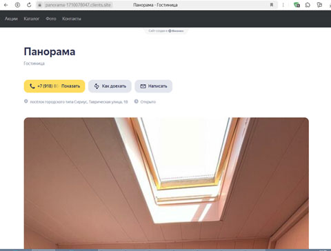 Сайт - Сириус гостевой дом Панорама Сириус гостевой дом Панорама