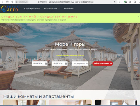 Сириус вилла Вилла Лето