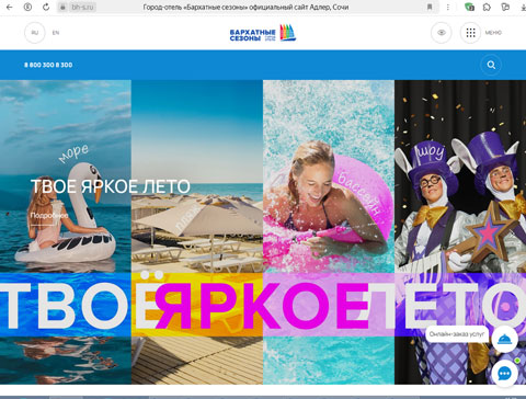 Сайт - Сириус город-отель Бархатные сезоны Сириус город-отель Бархатные сезоны