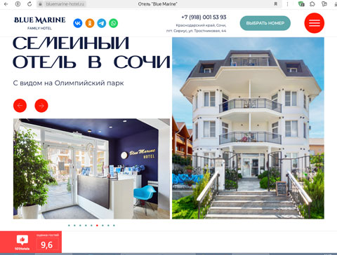 Сириус отель Blue Marine