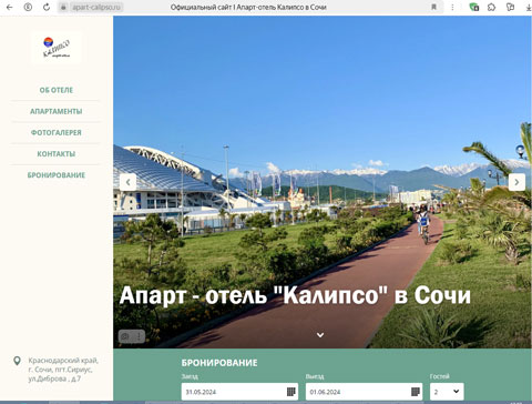 Сайт - Сириус апарт-отель Калипсо Сириус апарт-отель Калипсо