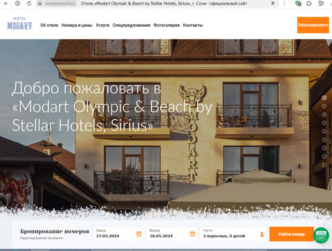 Сайт - Сириус отель Modart Olympic & Beach by Stellar Hotels Сириус отель Modart Olympic & Beach by Stellar Hotels