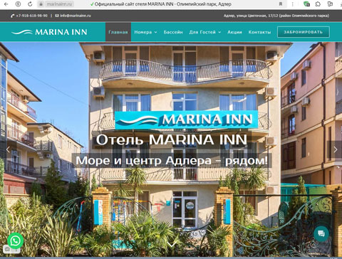 Сириус отель MARINA INN