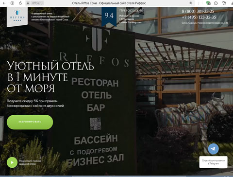 Сайт - Сириус отель Riffos Сириус отель Riffos