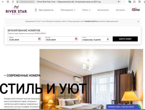 Сириус отель River Star