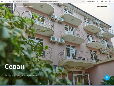 Сайт - Сириус отель Севан Сириус отель Севан