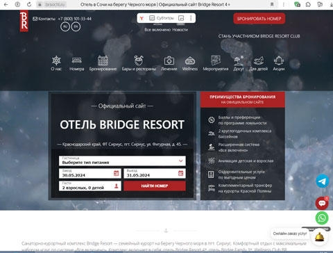 Сайт - Сириус санаторно-курортный комплекс Bridge Resort Сириус санаторно-курортный комплекс Bridge Resort