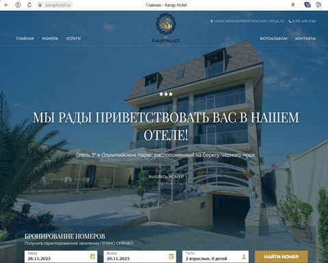 Сайт - Сириус отель Karap Palace Hotel Сириус отель Karap Palace Hotel