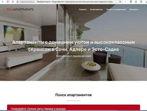 Сайт - Красная Поляна апартаменты RedApartments Красная Поляна апартаменты RedApartments