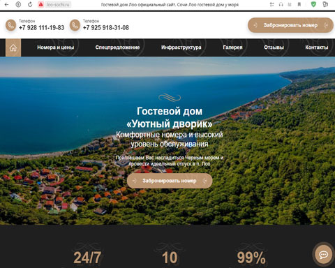 Нижнее Учдере гостевой дом Уютный дворик