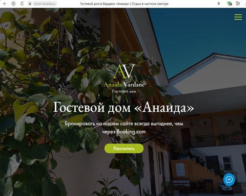 Вардане гостевой дом Анаида