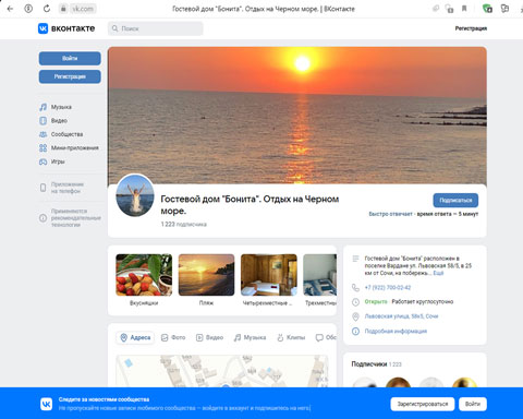 Вардане гостевой дом Бонита