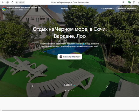 Вардане гостевой дом Кристалл