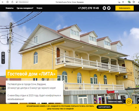 Вардане гостевой дом Лита