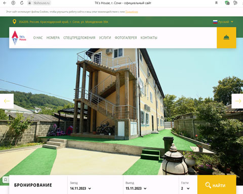 Вардане гостевой дом TK´s House