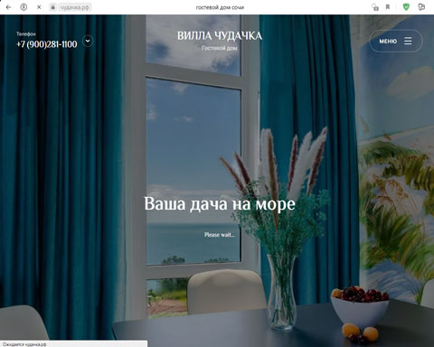 Вардане гостевой дом Вилла Чудачка