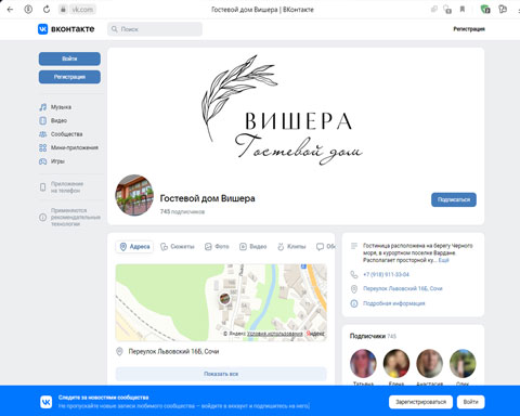 Вардане гостевой дом Вишера