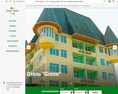 Вардане отель Green