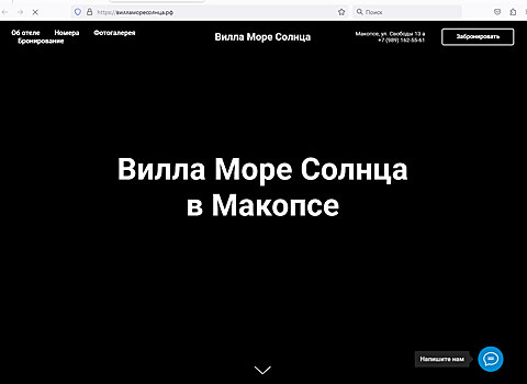 Вишневка вилла Море Солнца