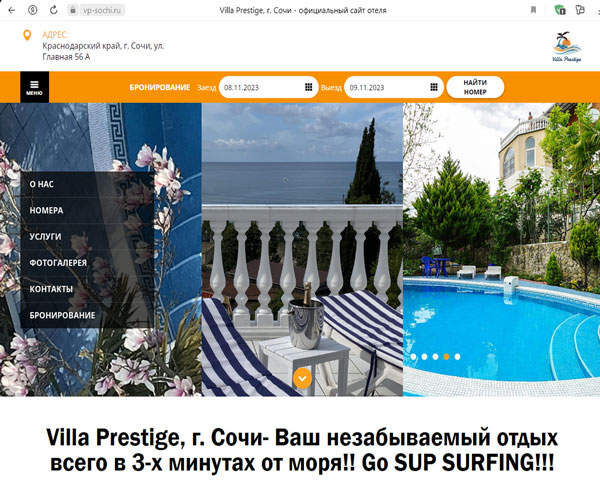 Якорная Щель гостевой дом Villa Prestige