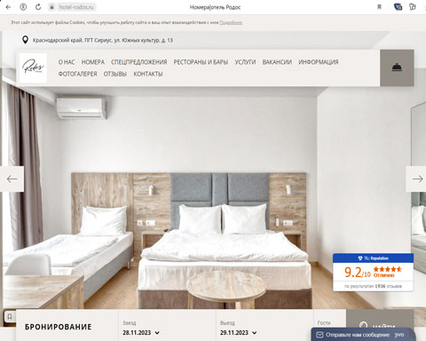 Сириус отель Родос