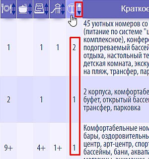 Сортировка