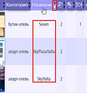 Сортировка