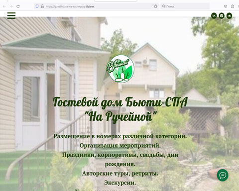 Сайт - Агой гостевой дом На Ручейной Агой гостевой дом На Ручейной