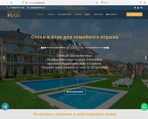 Сайт - Агой отель РЕВЮ Агой отель РЕВЮ