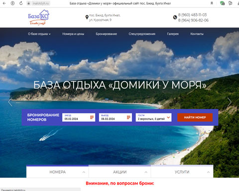 Сайт - Бухта Инал база отдыха Домики у моря Бухта Инал база отдыха Домики у моря