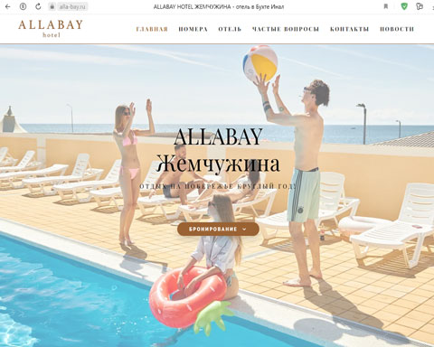 Сайт - Бухта Инал отель Жемчужина ALLABAY Бухта Инал отель Жемчужина ALLABAY