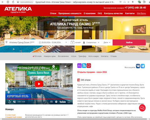 Сайт - Бухта Инал отель Ателика Гранд Оазис Бухта Инал отель Ателика Гранд Оазис