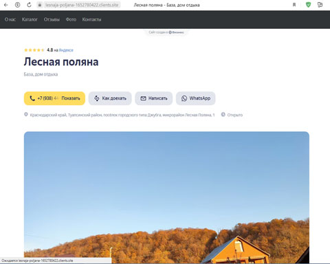 Сайт - Джубга дом отдыха Лесная поляна Джубга дом отдыха Лесная поляна