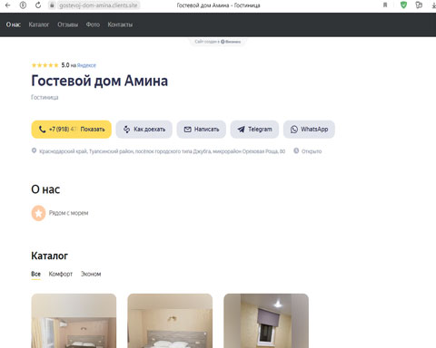 Сайт - Джубга гостевой дом Амина Джубга гостевой дом Амина