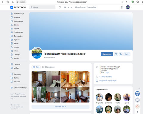 Страница ВКонтакте - Джубга гостевой дом Черноморская лоза Джубга гостевой дом Черноморская лоза