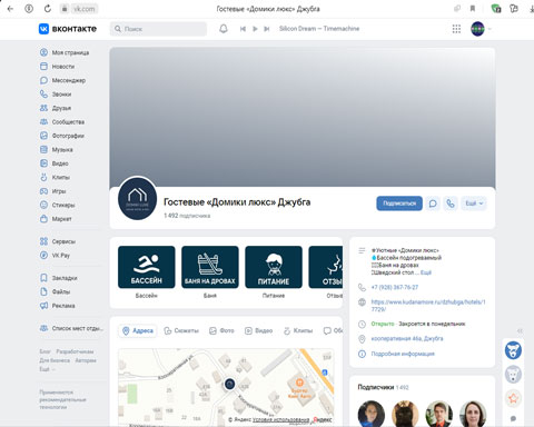 Страница ВКонтакте - Джубга гостевой комплекс Домики люкс Джубга гостевой комплекс Домики люкс