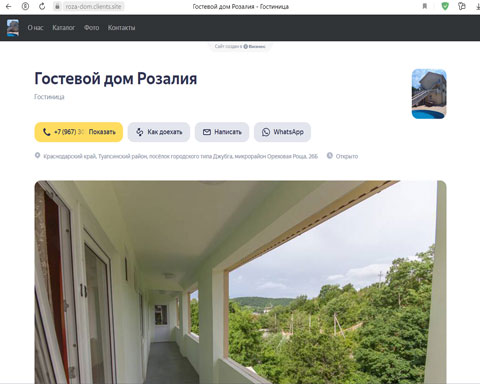 Сайт - Джубга гостевой дом Розалия Джубга гостевой дом Розалия