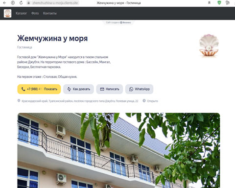 Сайт - Джубга гостевой дом Жемчужина у моря Джубга гостевой дом Жемчужина у моря
