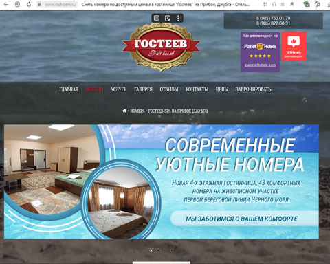Сайт - Джубга гостиница Гостеев Джубга гостиница Гостеев