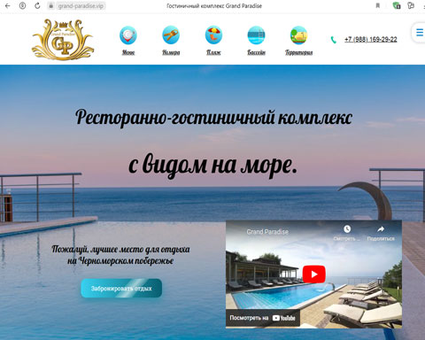 Сайт - Джубга гостиничный комплекс Grand Paradise Джубга гостиничный комплекс Grand Paradise