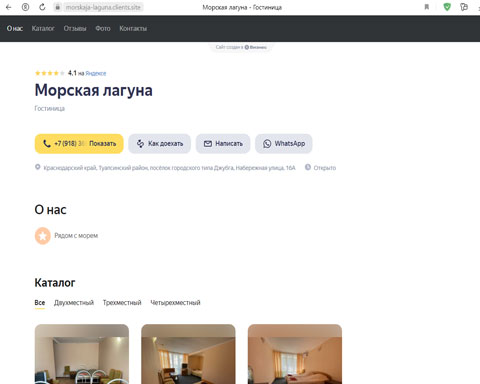 Сайт - Джубга гостиница Морская лагуна Джубга гостиница Морская лагуна