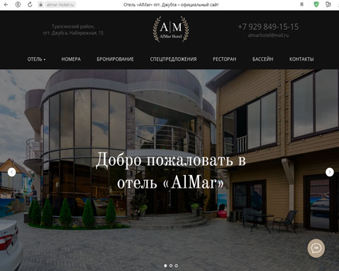 Сайт - Джубга отель AlMar Джубга отель AlMar